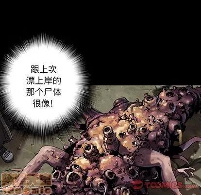 深海兽 深海兽 | 第50章 第100页