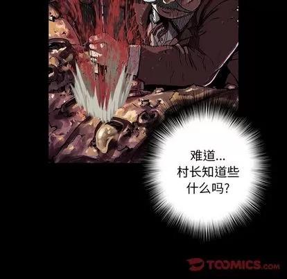 深海兽 深海兽 | 第50章 第102页