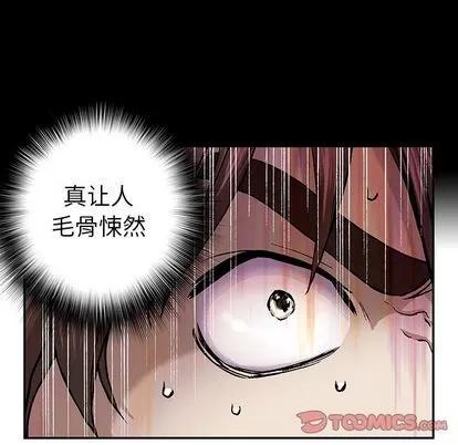 深海兽 深海兽 | 第50章 第104页