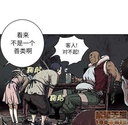 深海兽 深海兽 | 第51章 第65页