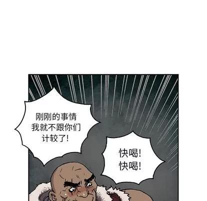 深海兽 深海兽 | 第51章 第77页