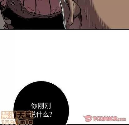 深海兽 深海兽 | 第51章 第90页