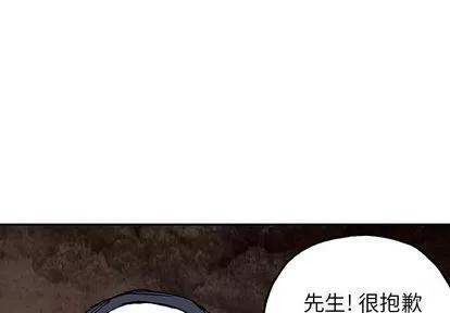 深海兽 深海兽 | 第52章 第1页