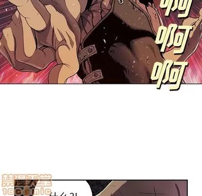 深海兽 深海兽 | 第52章 第20页