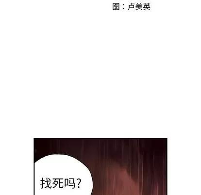 深海兽 深海兽 | 第52章 第29页