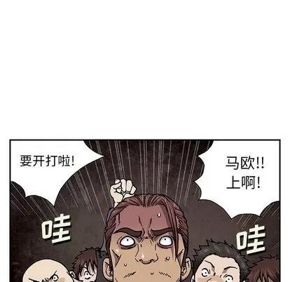 深海兽 深海兽 | 第52章 第32页
