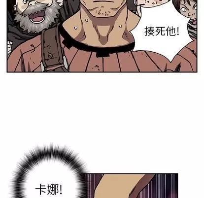 深海兽 深海兽 | 第52章 第33页