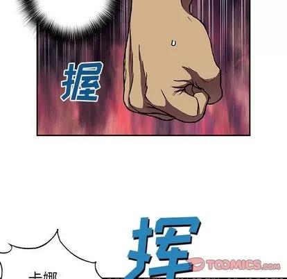 深海兽 深海兽 | 第52章 第34页