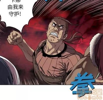 深海兽 深海兽 | 第52章 第35页