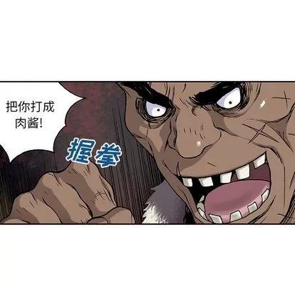 深海兽 深海兽 | 第52章 第36页