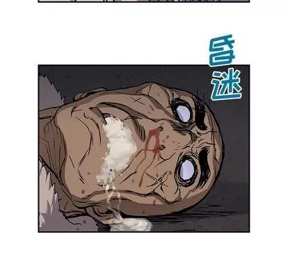 深海兽 深海兽 | 第52章 第49页