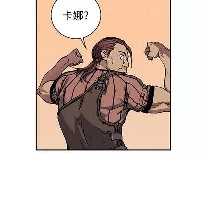 深海兽 深海兽 | 第52章 第59页