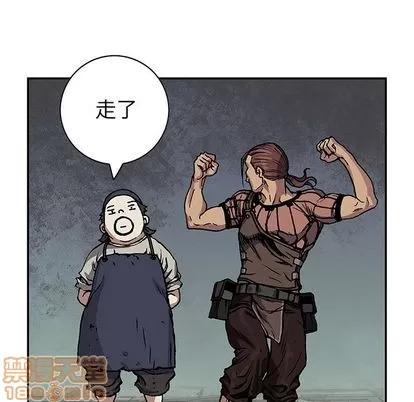 深海兽 深海兽 | 第52章 第60页