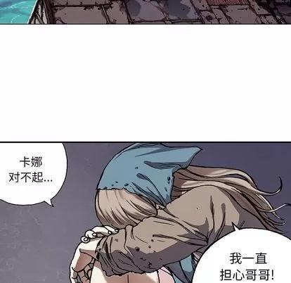 深海兽 深海兽 | 第52章 第64页