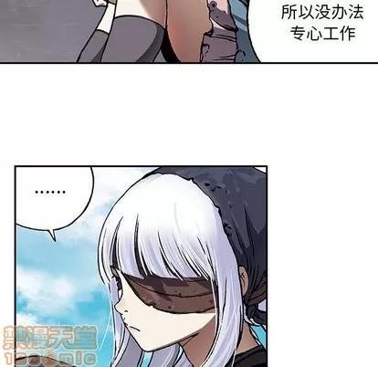 深海兽 深海兽 | 第52章 第65页