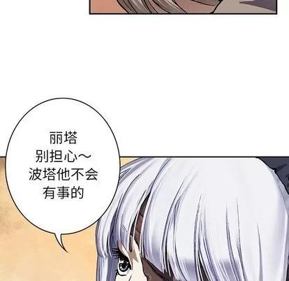 深海兽 深海兽 | 第52章 第67页