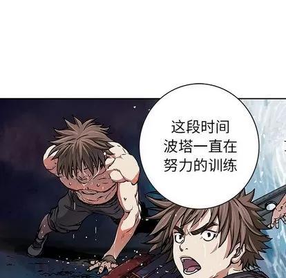 深海兽 深海兽 | 第52章 第71页