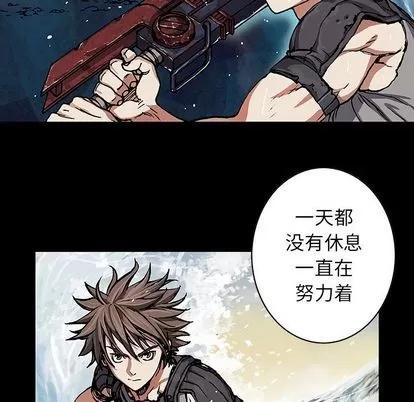 深海兽 深海兽 | 第52章 第72页