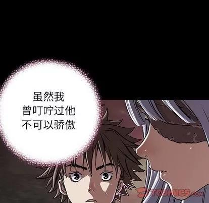 深海兽 深海兽 | 第52章 第74页