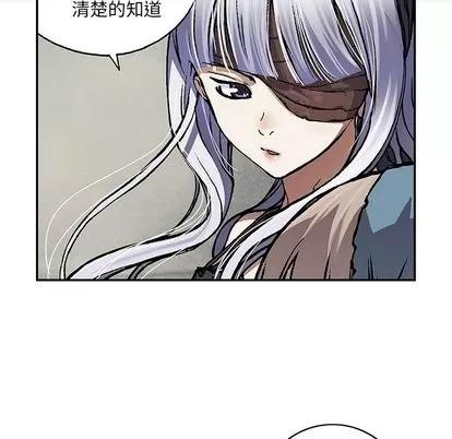 深海兽 深海兽 | 第52章 第76页