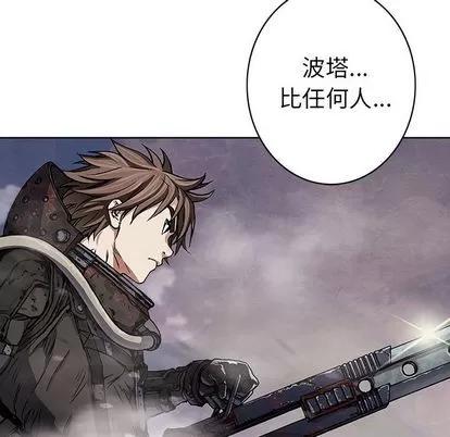 深海兽 深海兽 | 第52章 第77页