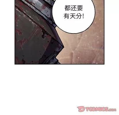 深海兽 深海兽 | 第52章 第82页