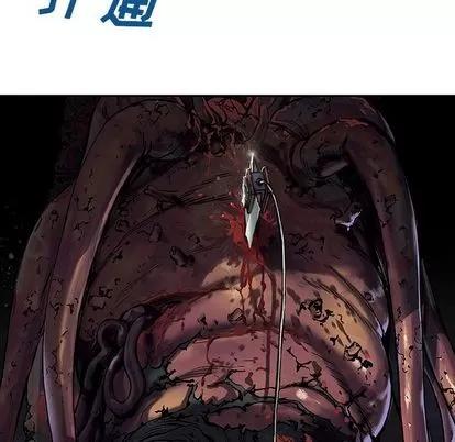 深海兽 深海兽 | 第52章 第84页