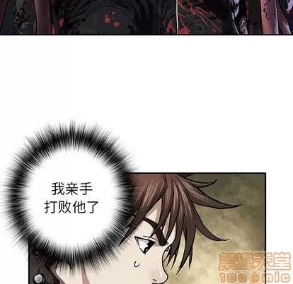 深海兽 深海兽 | 第52章 第85页