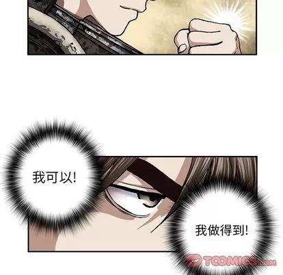 深海兽 深海兽 | 第52章 第86页