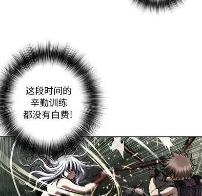 深海兽 深海兽 | 第52章 第87页