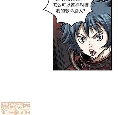 深海兽 深海兽 | 第53章 第20页