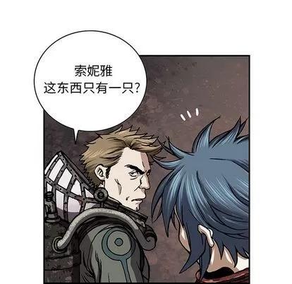 深海兽 深海兽 | 第53章 第21页
