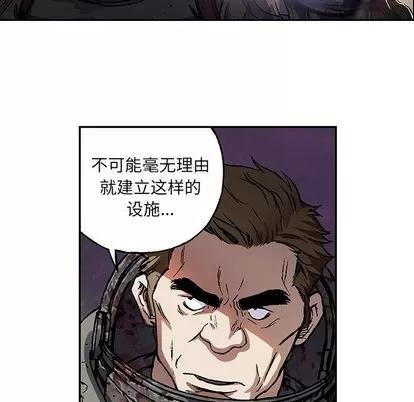 深海兽 深海兽 | 第53章 第32页