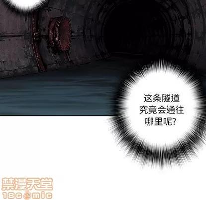 深海兽 深海兽 | 第53章 第35页