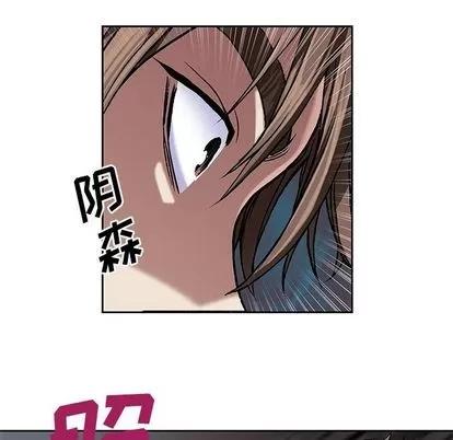 深海兽 深海兽 | 第53章 第37页