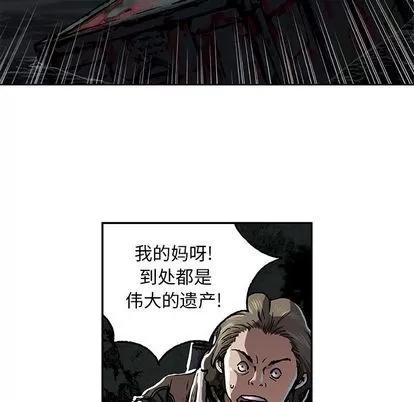 深海兽 深海兽 | 第53章 第44页