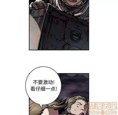 深海兽 深海兽 | 第53章 第45页