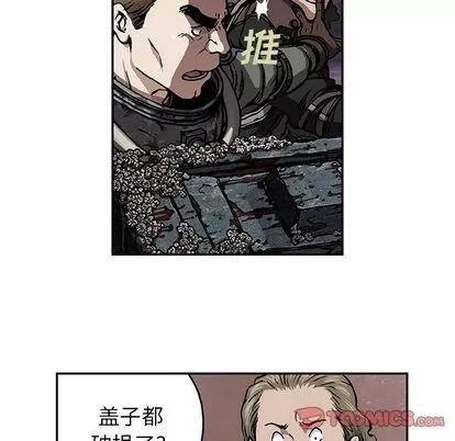 深海兽 深海兽 | 第53章 第46页