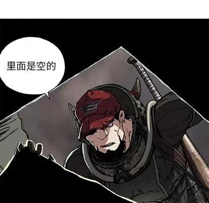 深海兽 深海兽 | 第53章 第48页