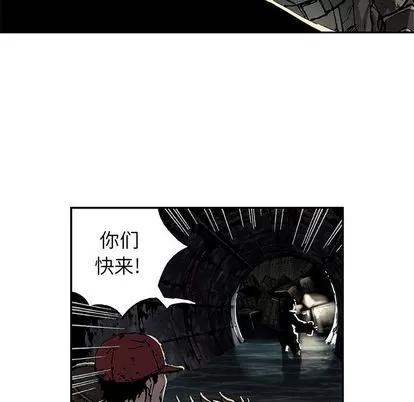 深海兽 深海兽 | 第53章 第49页