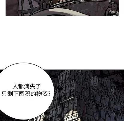 深海兽 深海兽 | 第53章 第59页