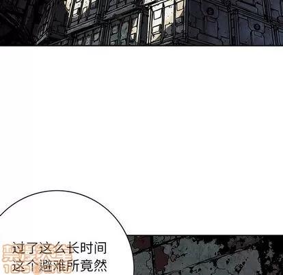 深海兽 深海兽 | 第53章 第60页