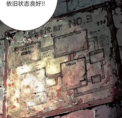 深海兽 深海兽 | 第53章 第61页