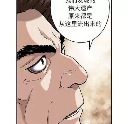 深海兽 深海兽 | 第53章 第63页
