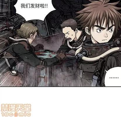 深海兽 深海兽 | 第53章 第65页