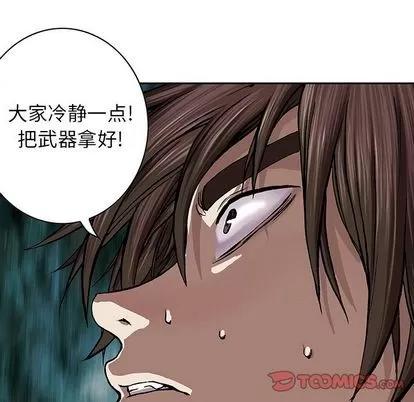 深海兽 深海兽 | 第53章 第74页