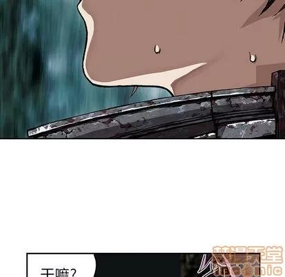 深海兽 深海兽 | 第53章 第75页