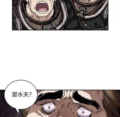 深海兽 深海兽 | 第53章 第89页