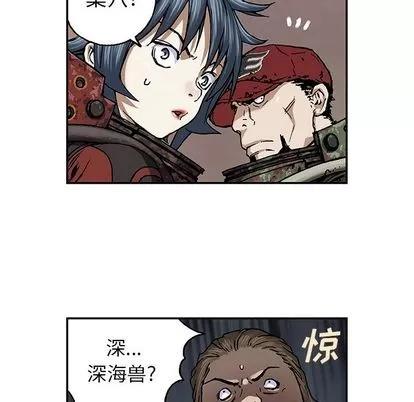 深海兽 深海兽 | 第53章 第96页