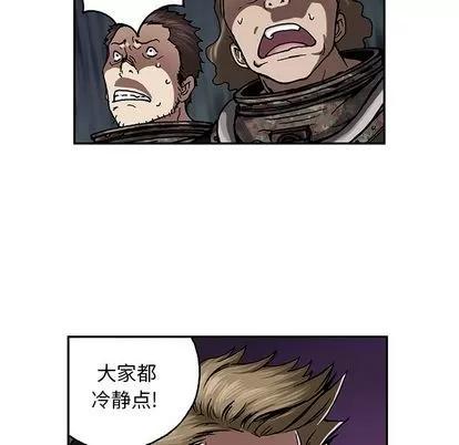 深海兽 深海兽 | 第53章 第97页